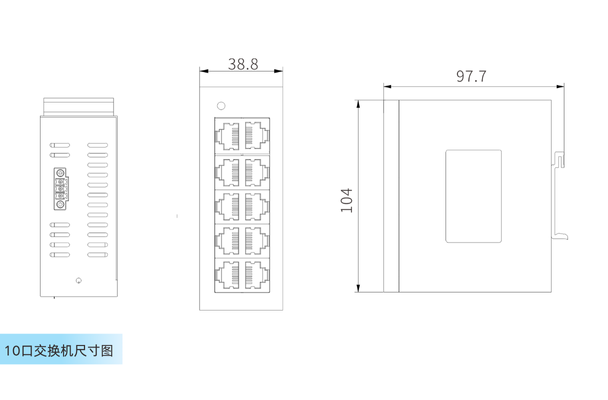10口交換機(jī)尺寸圖.png
